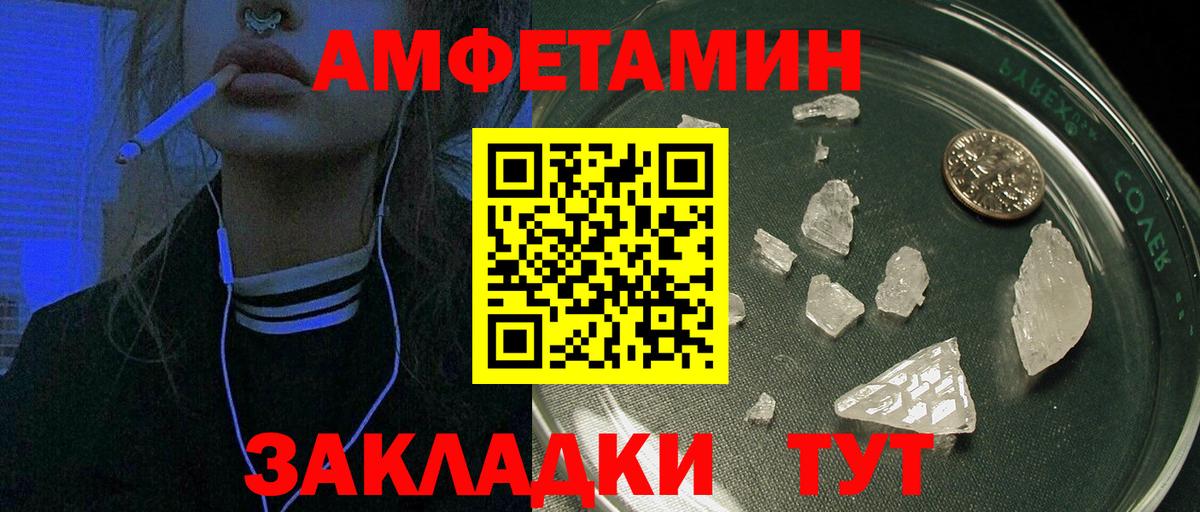 Amphetamine Premium  Вход с VPN  Сафоново 