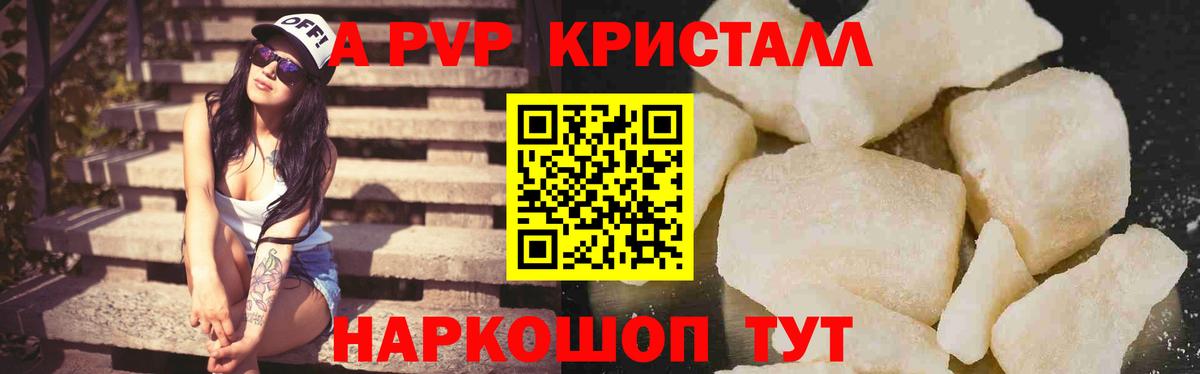 Alpha-PVP кристаллы Сафоново