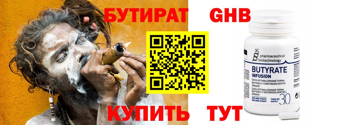 Бутират буратино  Вход с VPN  БУТИРАТ  Сафоново 
