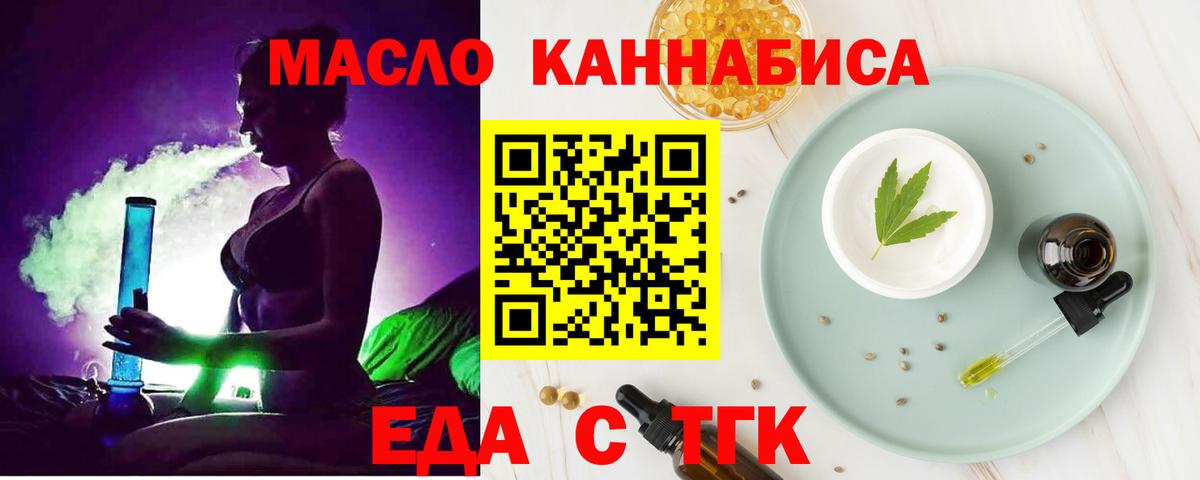 Печенье с ТГК конопля  Вход с VPN  Сафоново 