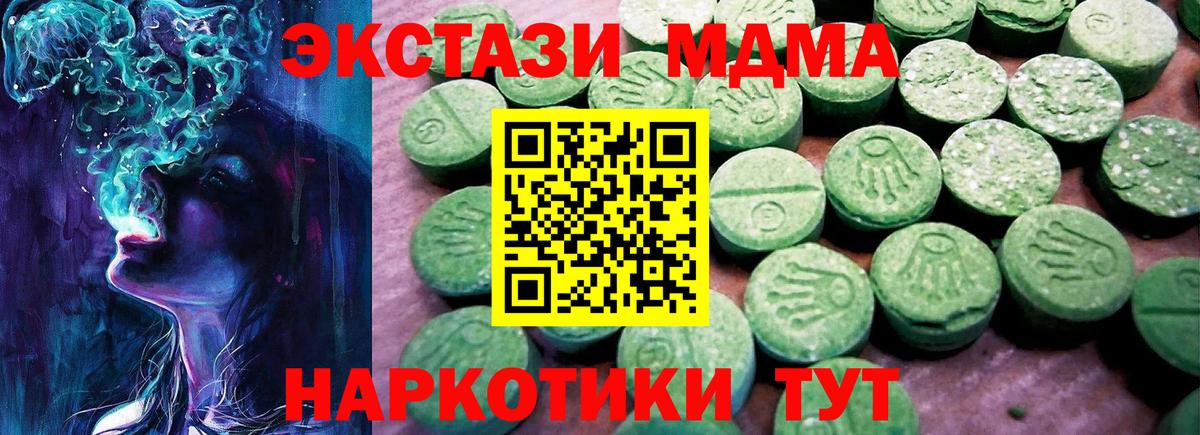 Экстази MDMA  ЭКСТАЗИ диски  ЭКСТАЗИ  Вход с VPN  Сафоново 