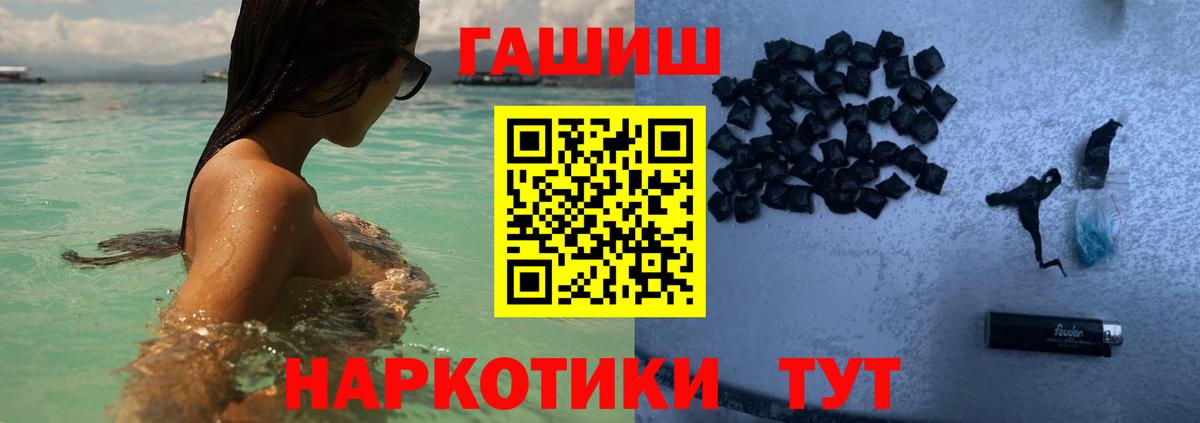 Гашиш гарик  ГАШИШ 40% ТГК  Вход с VPN  Гашиш  Сафоново 