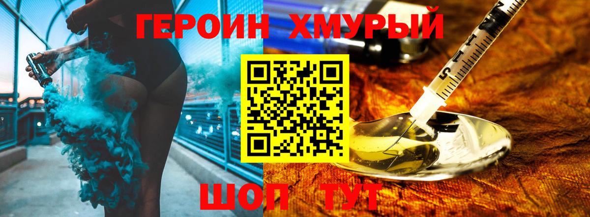 Сафоново  ГЕРОИН Афган  Героин  Вход с VPN 