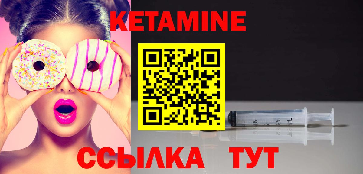 Сафоново  Кетамин VHQ  shop как зайти  Вход с VPN 