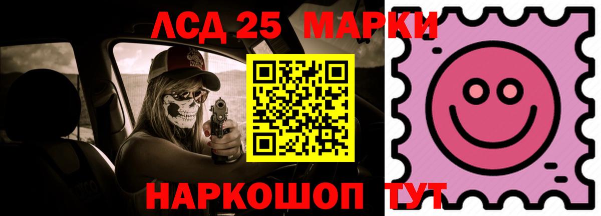 LSD-25 экстази кислота Сафоново