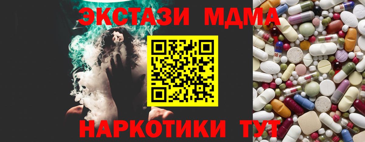 МДМА crystal  MDMA crystal  МДМА  Вход с VPN  Сафоново 