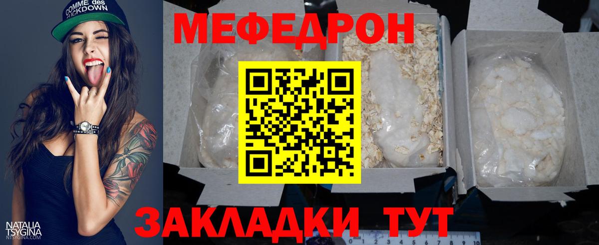 Сафоново  МЕФ  Вход с VPN  Меф VHQ 