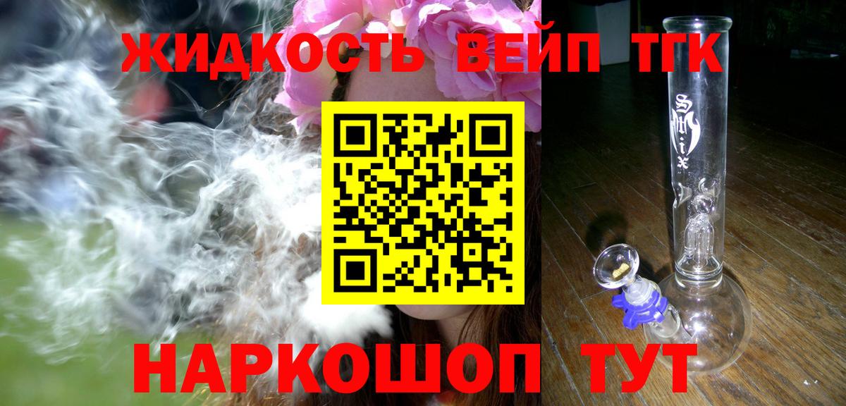 где купить наркоту  Вход с VPN  Сафоново  Дистиллят ТГК Wax 