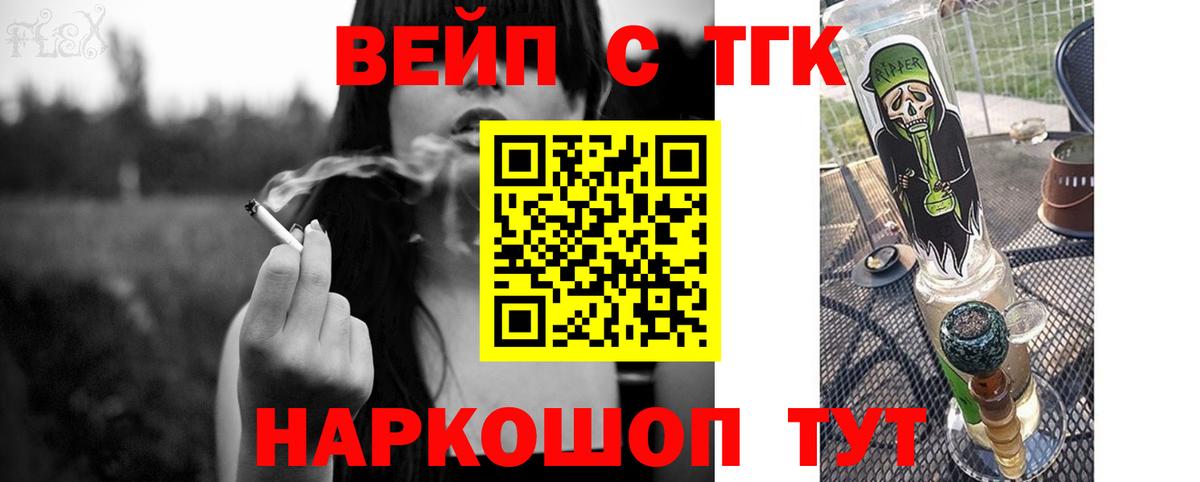 ТГК гашишное масло Сафоново